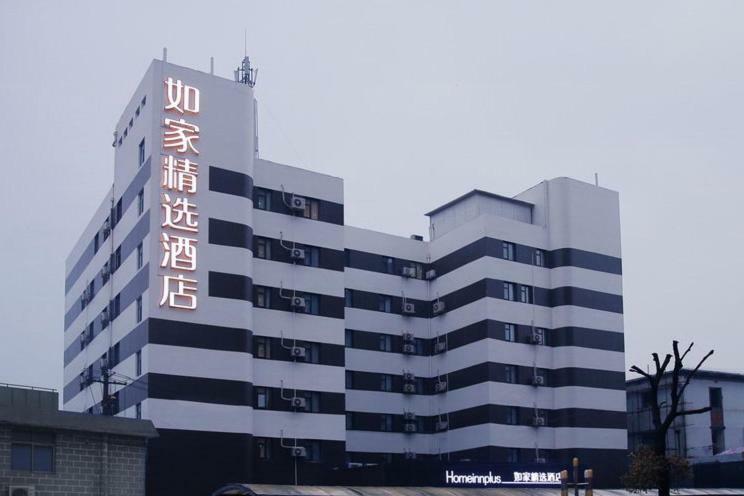 Home Inn Plus Shanghai Zhangjiang Park Εξωτερικό φωτογραφία